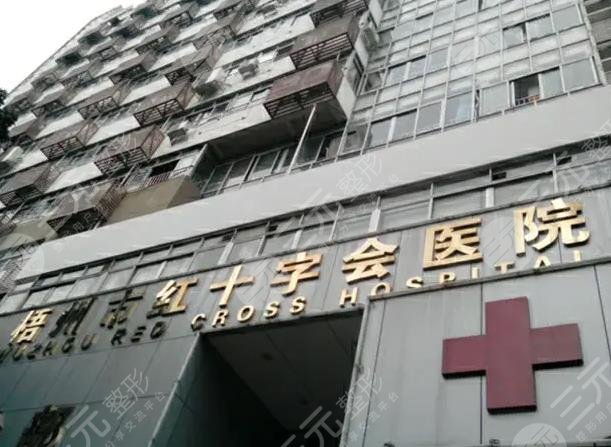 梧州红十字会点阵激光多少钱？祛斑祛疤效果怎么样？附价格表