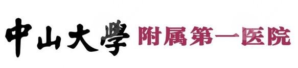 中山大学附属第一医院光子嫩肤怎么样