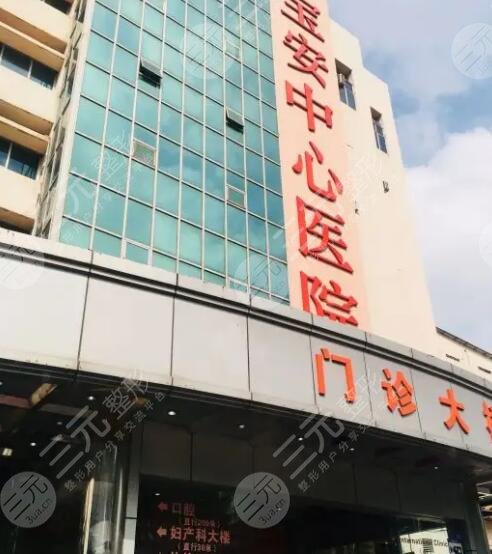 深圳市宝安区中心医院