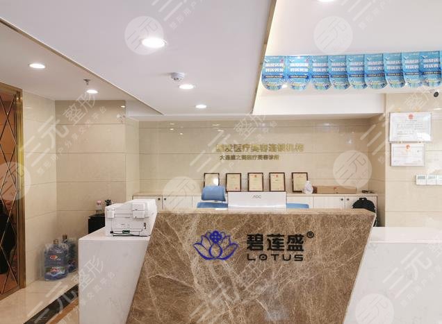 大连碧莲盛植发价格多少钱