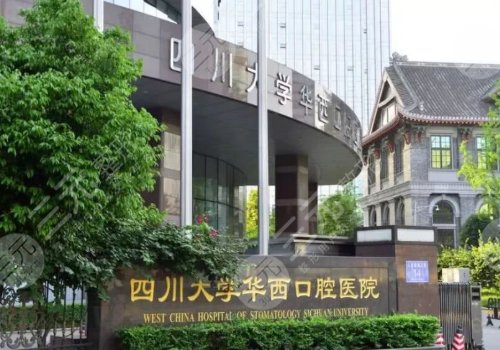 2022华西口腔矫正牙齿收费标准，花了4万多矫正的果，大家帮忙点评