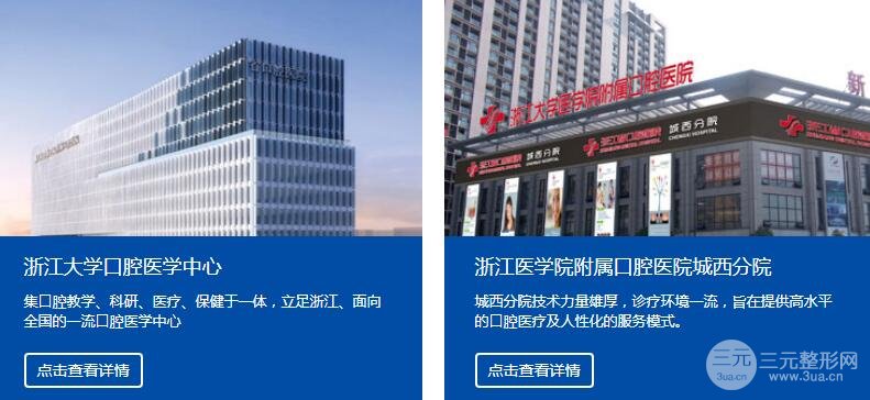 医院简介