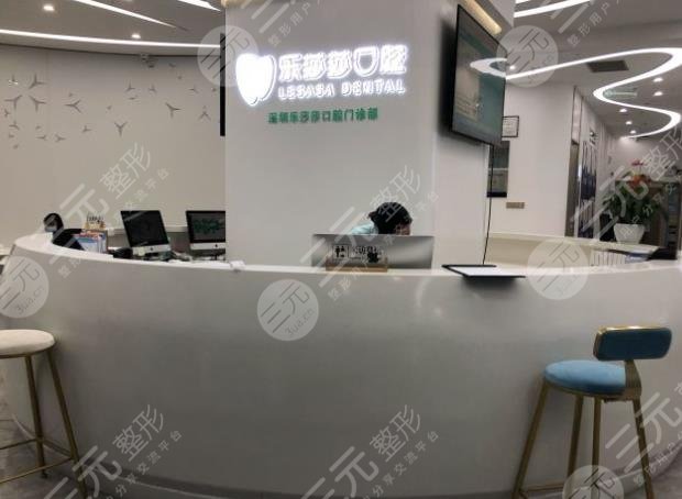 乐莎莎口腔矫正报价多少钱