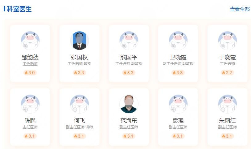 深圳市人民医院口腔科医生