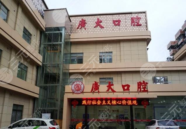 广州广大口腔医院收费标准|2025价格表！种植牙怎么样？附医生+地址介绍