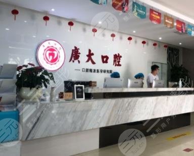 广州广大口腔医院环境图