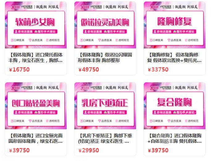长沙雅美医院隆胸技术介绍