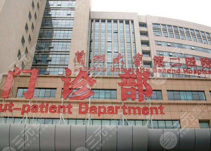兰大二院环境图