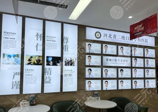 河北冀城口腔医院种牙收费标准是什么