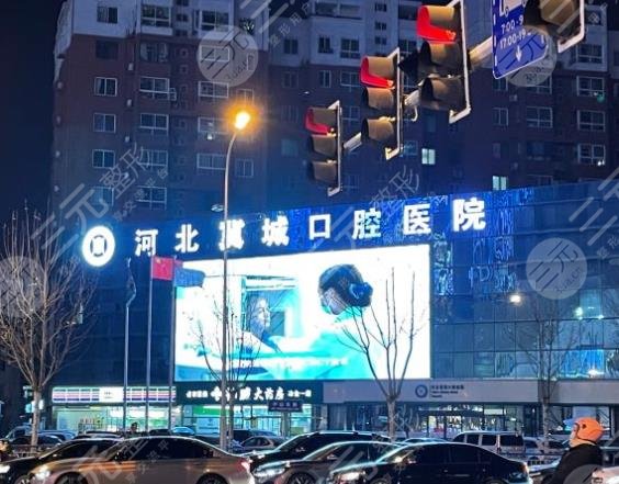 河北冀城口腔医院环境图