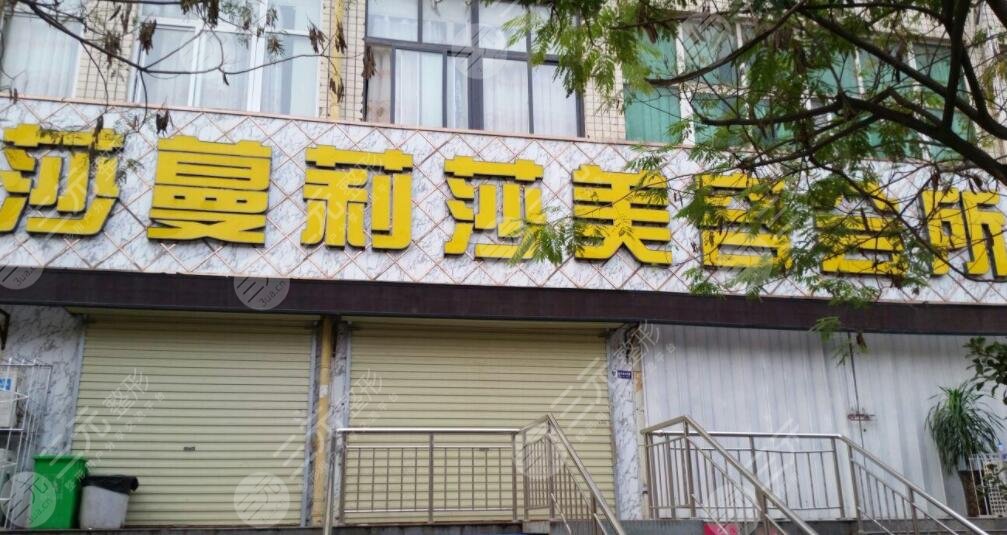 莎蔓莉莎美容院项目价格表2025新版公开，隆鼻案例果记录