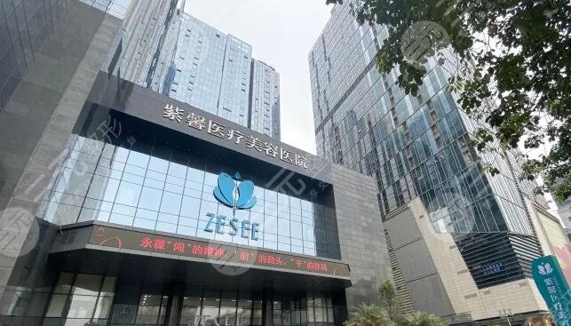 广州紫馨医疗美容医院