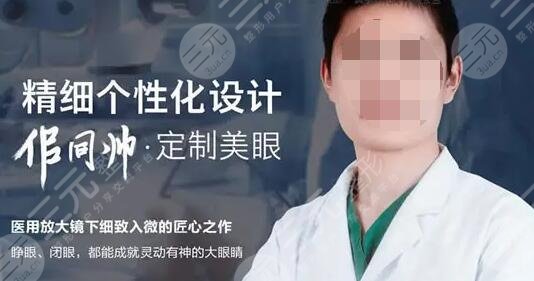 佀同帅医生