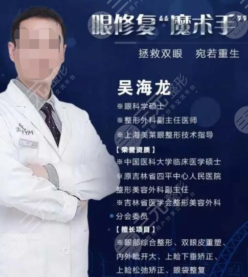 吴海龙医生