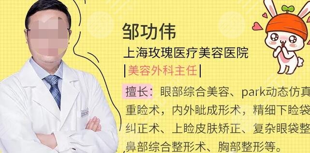 邹功伟医生