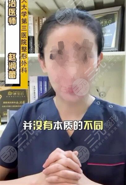 北医三院赵润蕾吸脂价格贵吗？收费明细|瘦身效果明显且不反弹