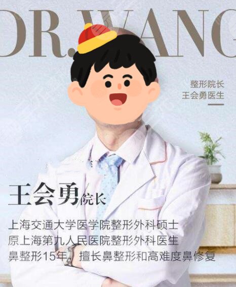 王会勇