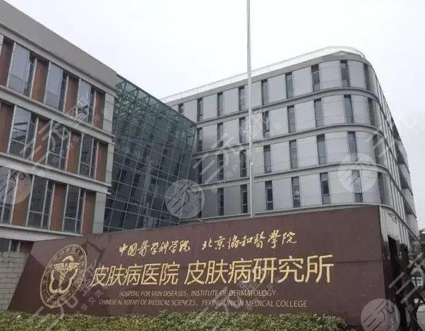 中国医学科学院皮肤病医院环境图