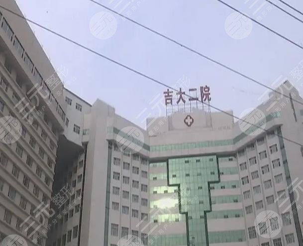 吉大二院种植牙价格贵不贵