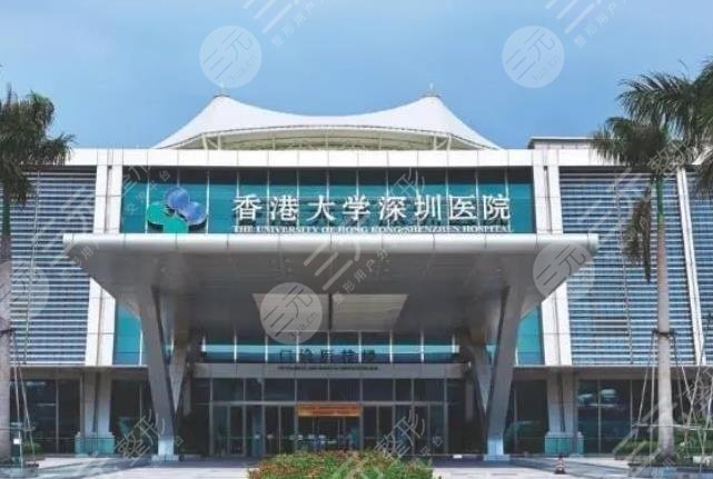 香港大学深圳医院激光价格贵不贵?
