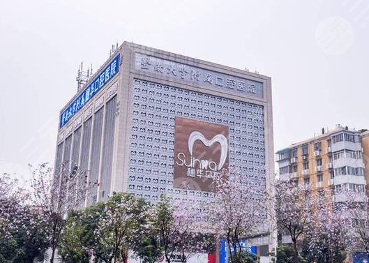 广州穗华口腔医院牙齿矫正要多少钱？附价格表+口腔医生名单+医院地址