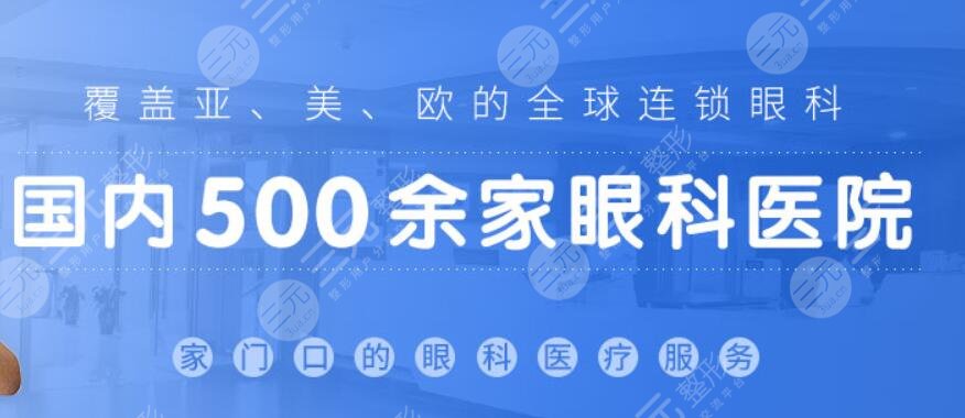 上海爱尔眼科做近视手术怎么样