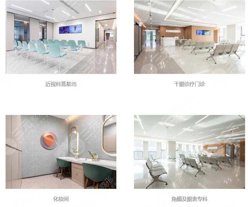 上海爱尔眼科