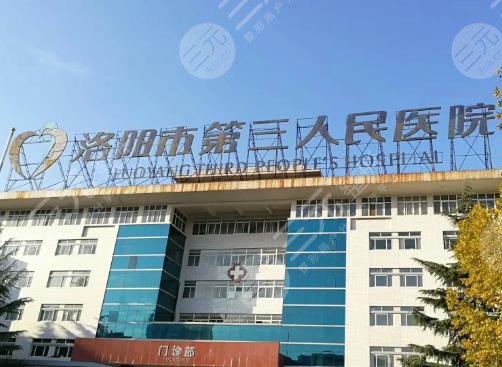 洛阳三院割双眼皮价格多少钱？附价目表+整形科医生简介+手术效果分享