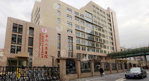 上海第九整形美容医院价格表新优惠公布！地址+医生介绍，全指南！
