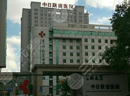 吉林大学中日联谊医院植发价格多少钱？附价目表|医生介绍|植发效果分享
