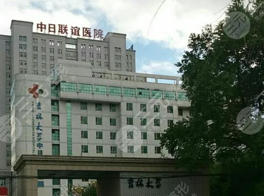 吉林大学中日联谊医院环境图