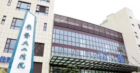 南京医科大学第二附属医院