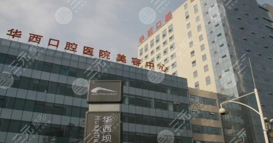 成都华西牙科医院擅长项目