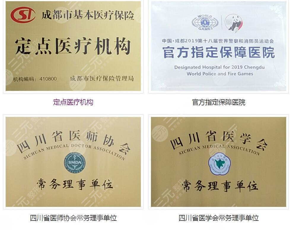 四川口腔医院是私立医院吗?