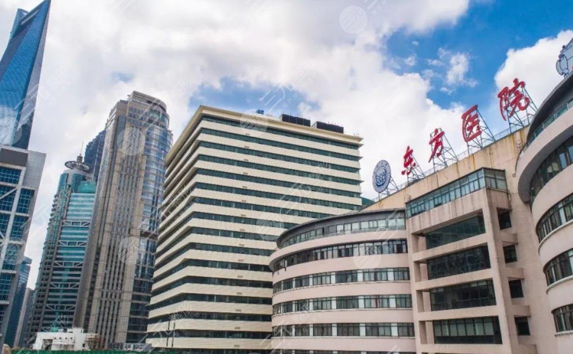 上海市东方医院整