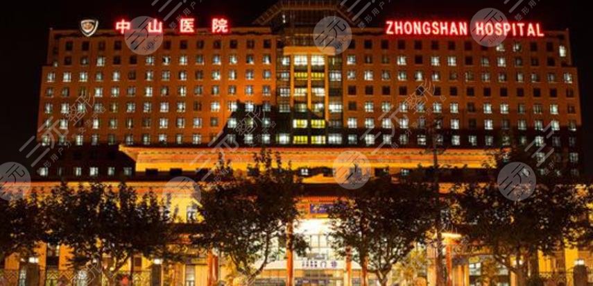 上海中山医院整形外