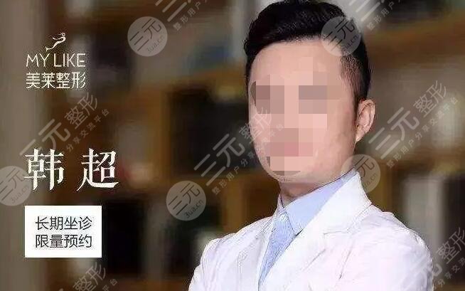 韩超医生