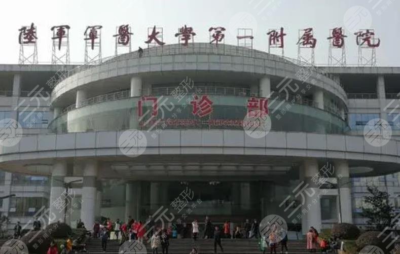 西南医院割双眼皮多少钱？挂什么科？哪个医生技术好？附价格表