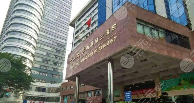 中山三院近视激光手术多少钱?价格表
