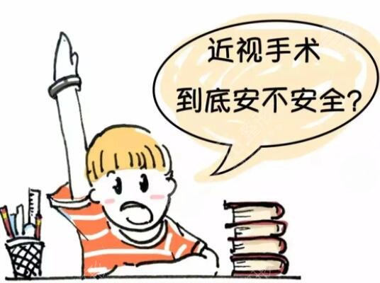 广州武警医院近视眼手术项目科普