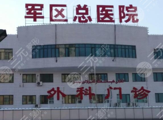 新疆军区总医院光子嫩肤多少钱?价格表