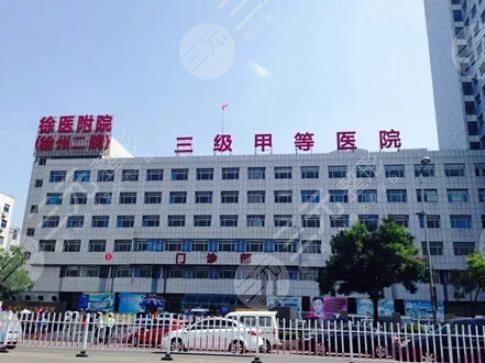 徐州二院点阵激光价格多少钱？哪个科挂号？附医生介绍|祛斑效果分享