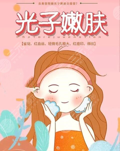 杭州三院光子嫩肤案例