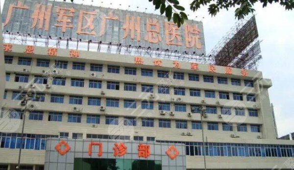 广州军区总医院近视矫正手术价格表，眼科名医列表、技术优势