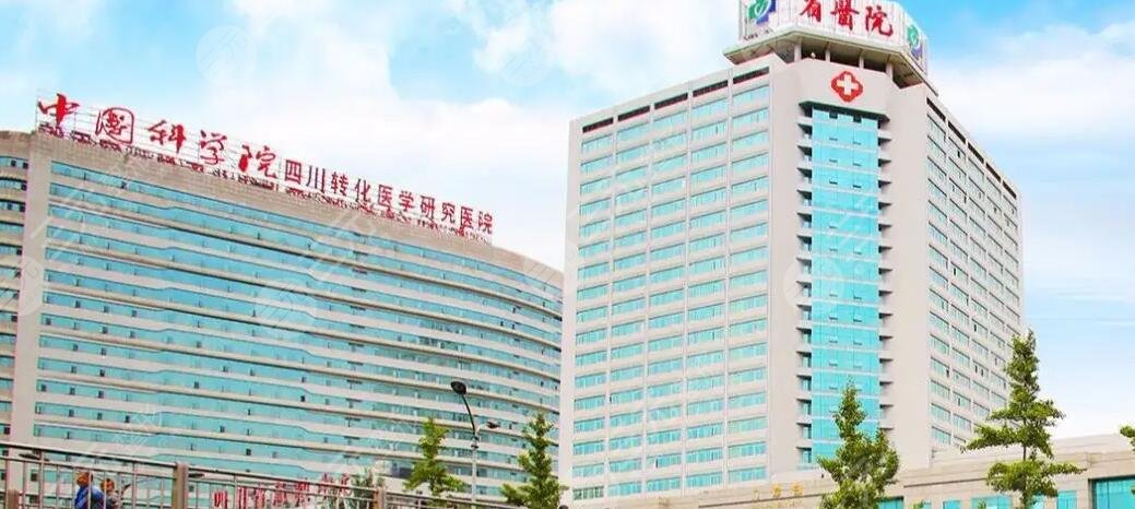 四川省人民医院