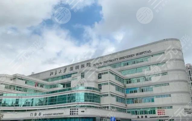 深圳北大医院牙科收费标准