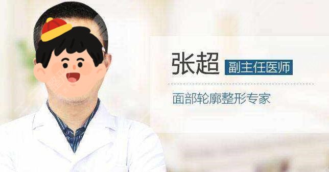 八大处张超磨骨技术怎么样？