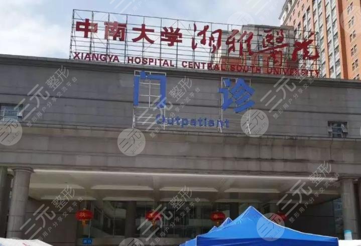 湘雅医院双眼皮多少钱？做得好的医院都有谁？附价格表+医生名单
