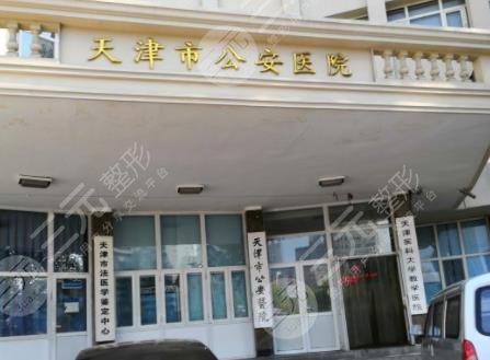 天津公安医院环境图