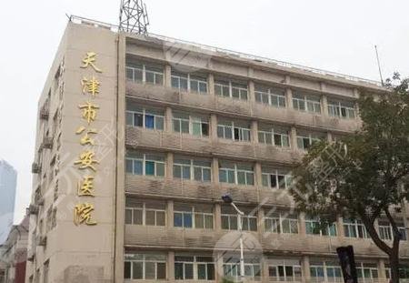 天津公安医院环境图